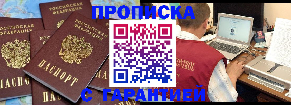прописка иностранных граждан в Карачаево-Черкесии