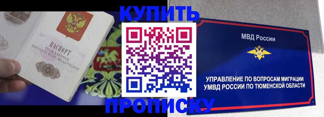 прописка 2025 в Карачаево-Черкесии
