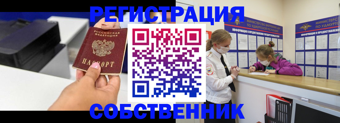 временная регистрация в квартире в Карачаево-Черкесии