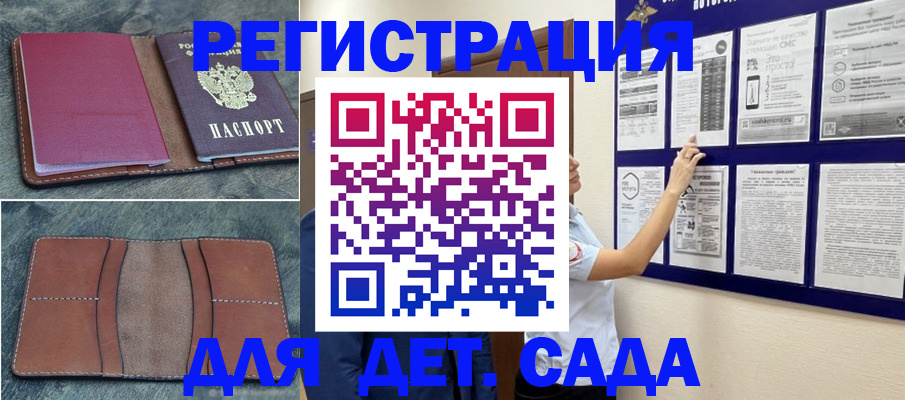 временная регистрация купить в Карачаево-Черкесии