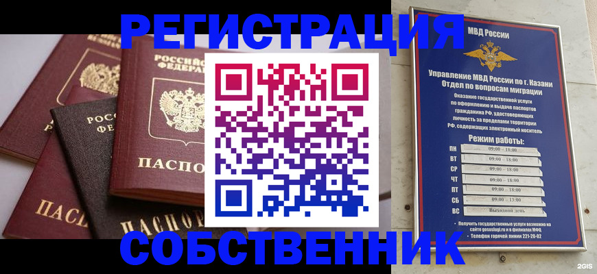 регистрация в Карачаево-Черкесии