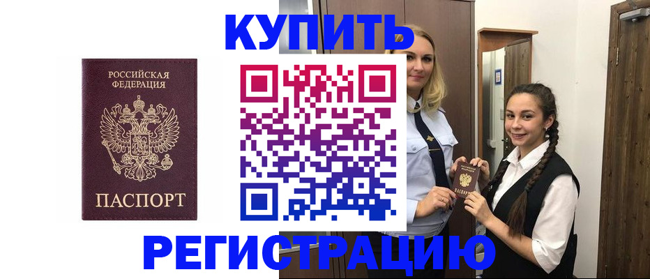 временная регистрация гарантия в Карачаево-Черкесии