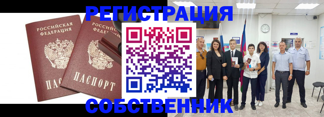 прописка для военкомата в Карачаево-Черкесии